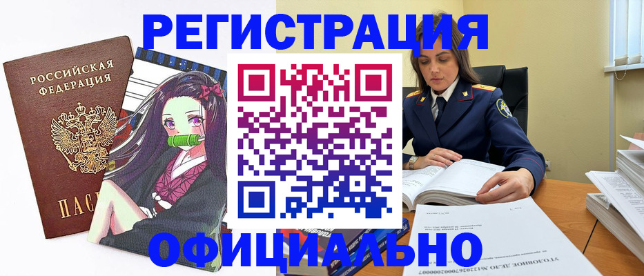 временная регистрация собственник в Канске